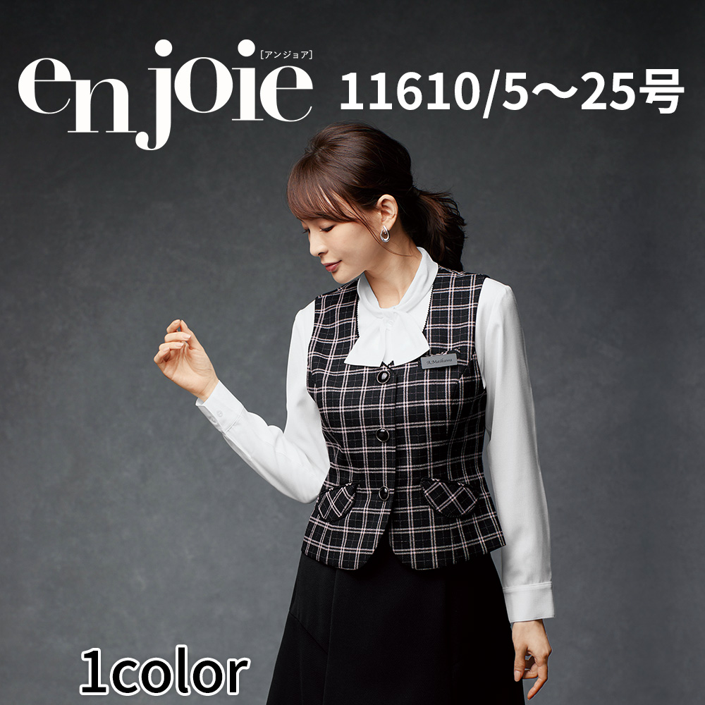 アンジョア en joie ベスト JOA 11610 5号〜15号 レディース ユニフォーム オフィス 制服 事務服 受付 コンパニオン かわいい クリニック 宅配のみ :joa 11610:イーシスユニフォーム