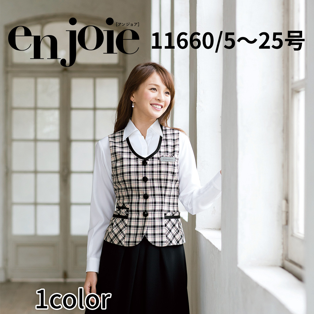 アンジョア en joie ベスト JOA 11660 5号〜15号 レディース ユニフォーム オフィス 制服 事務服 受付 コンパニオン かわいい クリニック 宅配のみ :joa 11660:イーシスユニフォーム