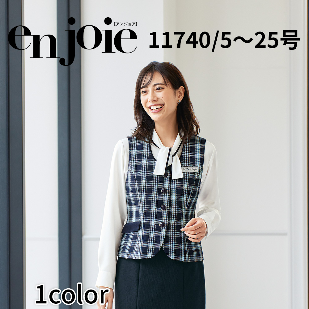 アンジョア en joie ベスト JOA 11740 5号〜15号 レディース ユニフォーム オフィス 制服 事務服 受付 コンパニオン かわいい クリニック 宅配のみ :joa 11740:イーシスユニフォーム