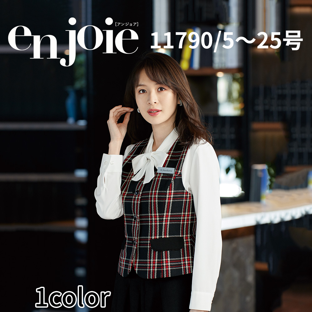 アンジョア en joie ベスト JOA 11790 5号〜15号 レディース ユニフォーム オフィス 制服 事務服 受付 コンパニオン かわいい クリニック 宅配のみ :joa 11790:イーシスユニフォーム