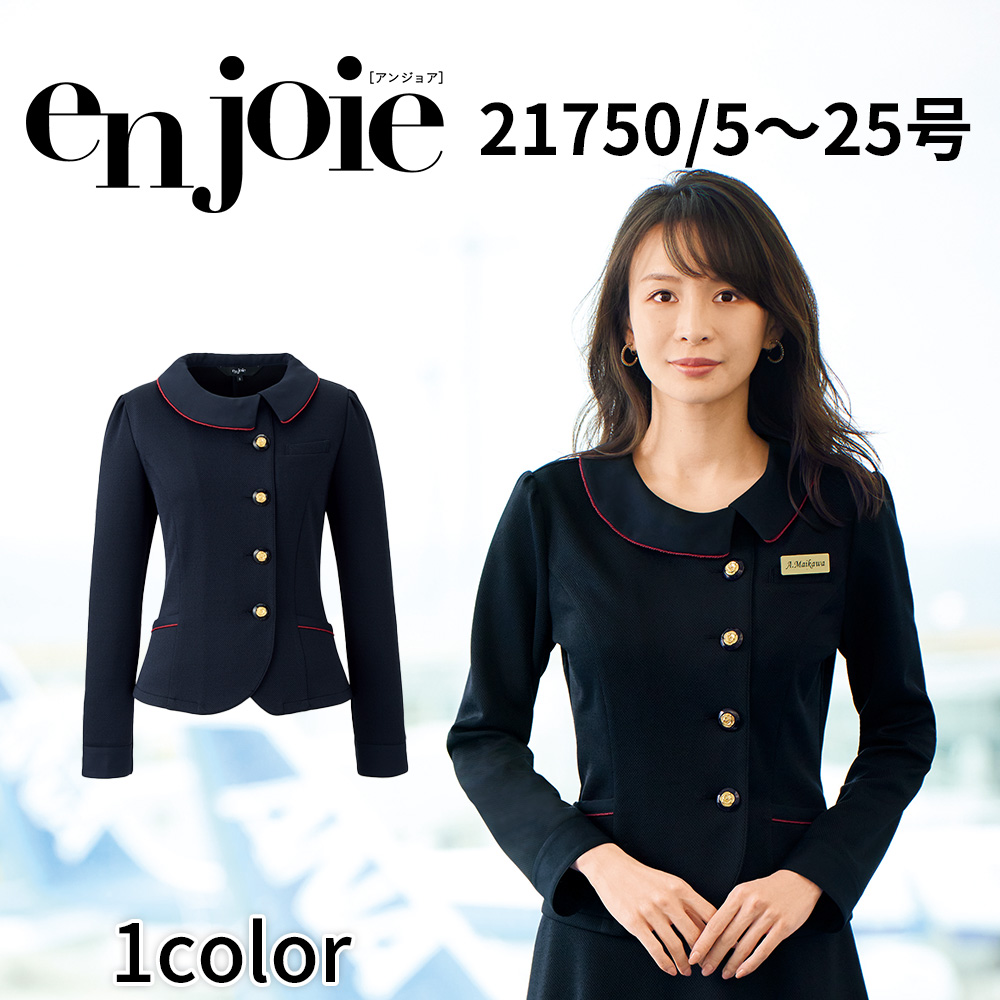 en joie アンジョア ソフトジャケット 5号〜15号 レディース ユニフォーム オフィス 制服 事務服 受付 コンパニオン かわいい クリニック joa-21750 宅配のみ