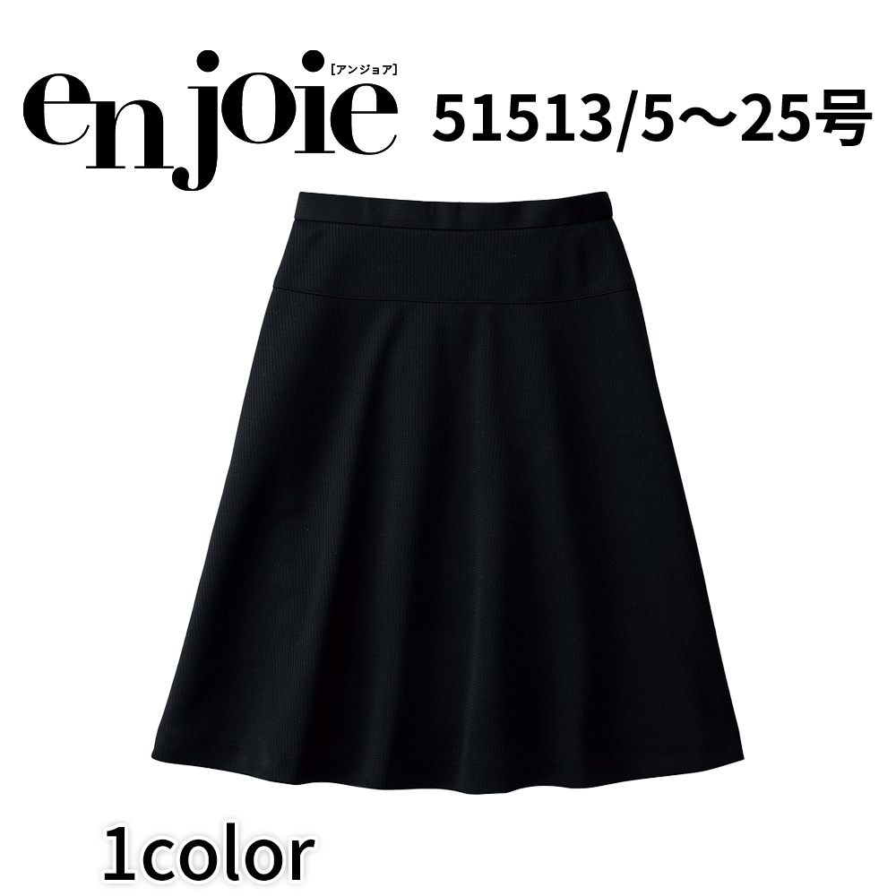 アンジョア en joie フレアースカート JOA 51513 5号〜15号 レディース ユニフォーム オフィス 制服 事務服 受付 コンパニオン かわいい クリニック 宅配のみ :joa 51513:イーシスユニフォーム