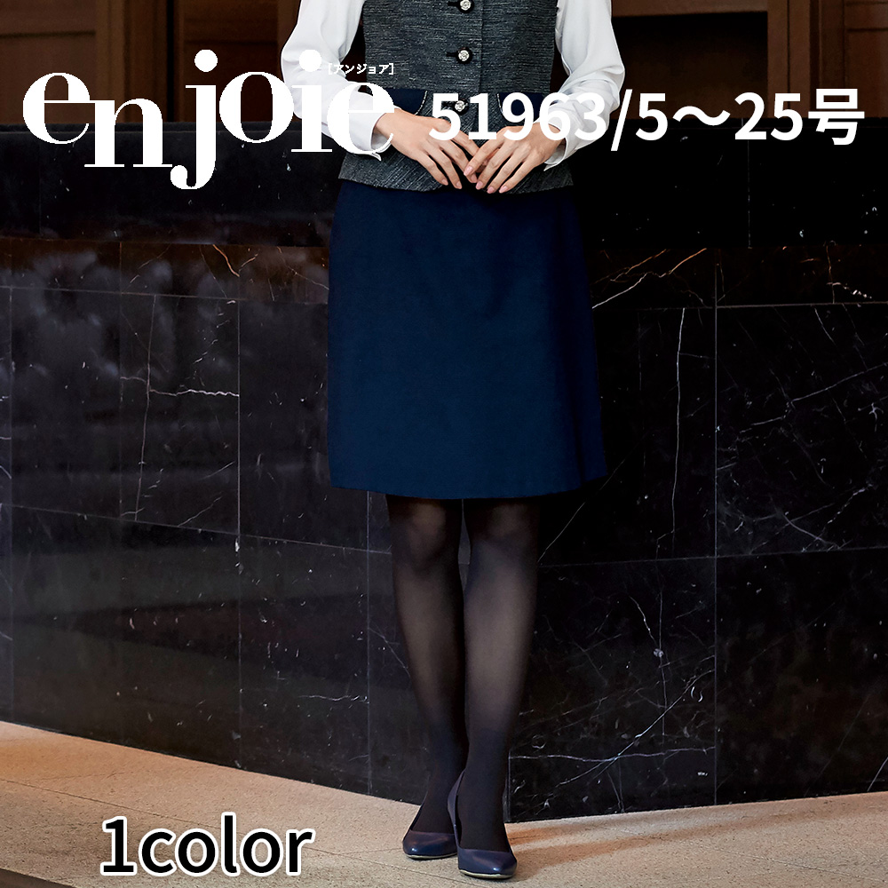 アンジョア en joie Aラインスカート JOA 51963 5号〜15号 レディース ユニフォーム オフィス 制服 事務服 受付 コンパニオン かわいい クリニック 宅配のみ :joa 51963:イーシスユニフォーム