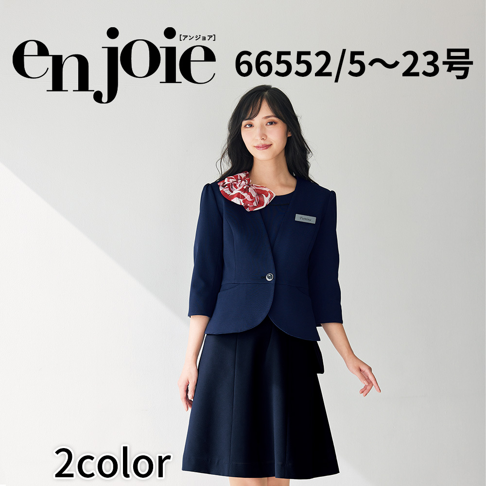 en joie アンジョア ワンピース 5号〜15号 レディース ユニフォーム オフィス 制服 事務服 受付 コンパニオン かわいい クリニック joa-66552 宅配のみ