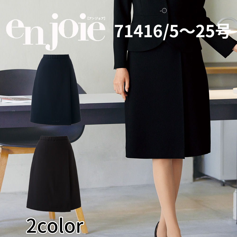 アンジョア en joie ラップキュロット JOA 71416 5号〜15号 レディース ユニフォーム オフィス 制服 事務服 受付 コンパニオン かわいい クリニック 宅配のみ :joa 71416:イーシスユニフォーム