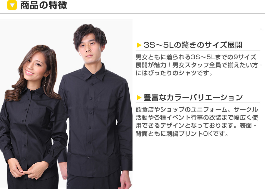 FACE MIX フェイスミックス 男女兼用 ブロードシャツ 無地シャツ