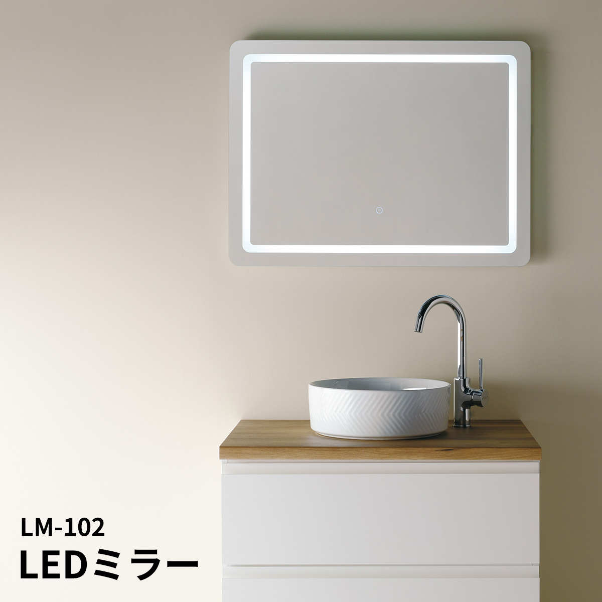 LEDミラー 大型ミラー 曇り止め機能付き 電気工事不要 コンセントに差し込むだけで簡単設置 安心安全のPSE認定品 洗面台 洗面鏡 化粧室 美容室  flo-lm-102 : flo-lm-102 : イーシスユニフォーム - 通販 - Yahoo!ショッピング