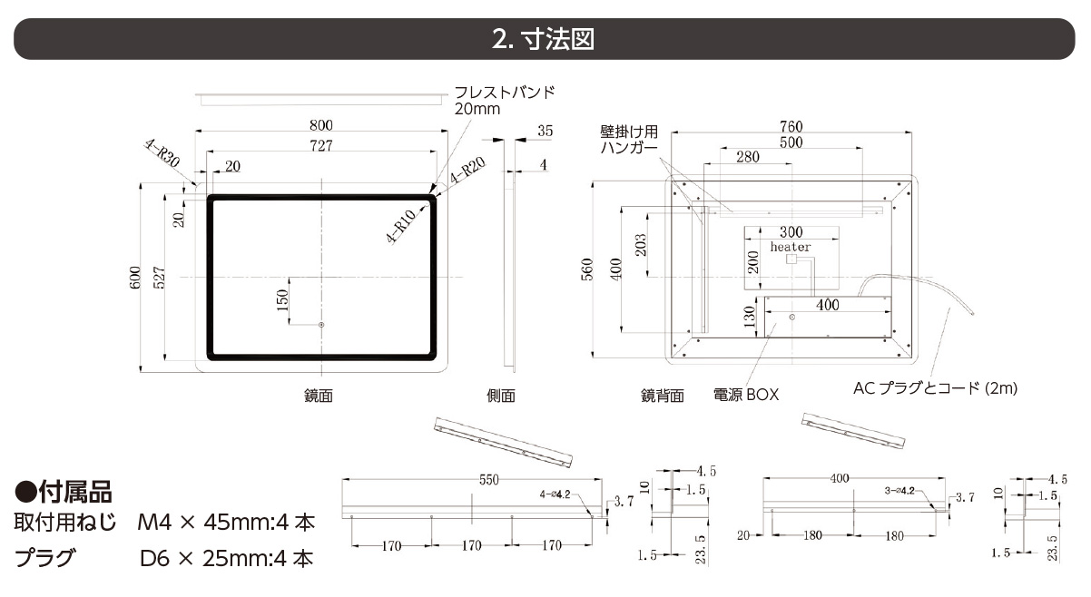 LEDミラー LM-102 大型ミラー 曇り止め機能付き 電気工事不要