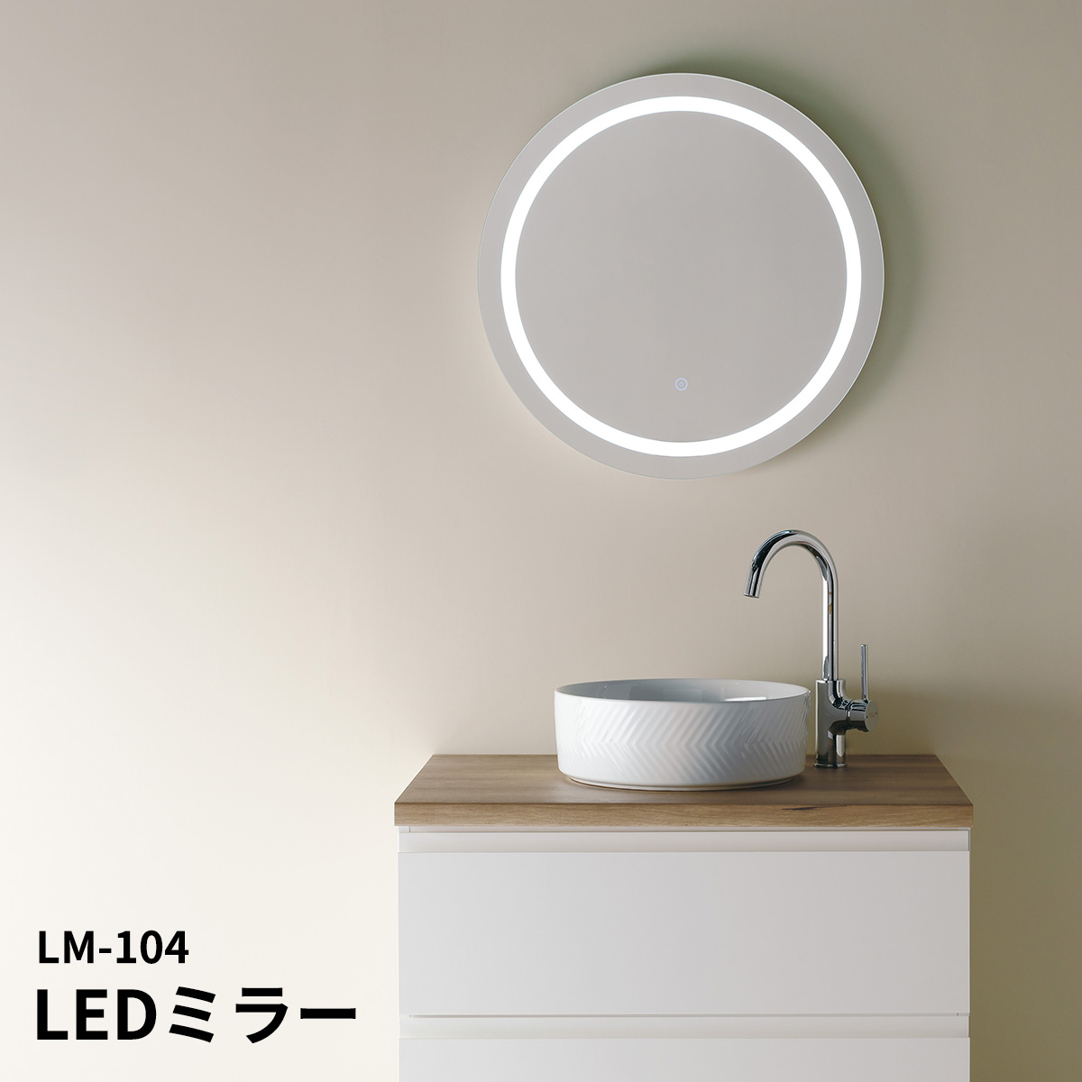 LEDミラー LM-104 大型ミラー 曇り止め機能付き 電気工事不要 コンセントに差し込むだけで簡単設置 安心安全のPSE認定品 洗面台 洗面鏡  化粧室 美容室 : flo-lm-104 : イーシスユニフォーム - 通販 - Yahoo!ショッピング