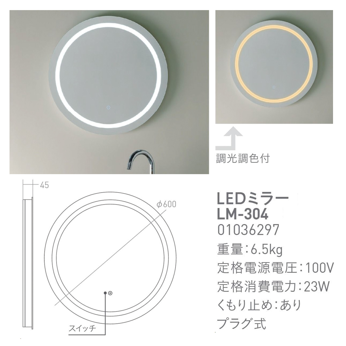 Mizunohana LEDミラー 曇り止め機能付き 調光調色 PSE認定品 洗面台 