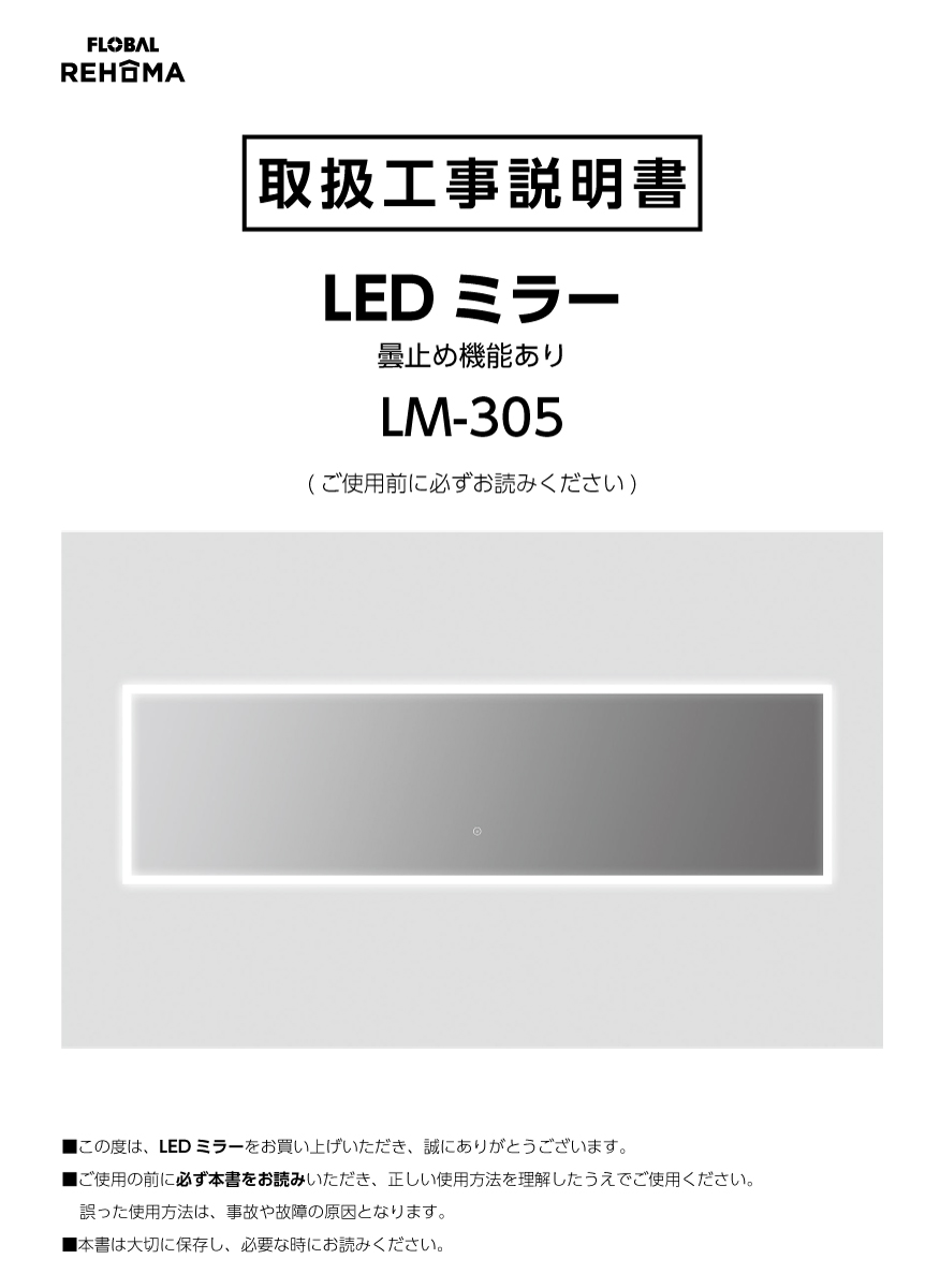 Mizunohana LEDミラー 曇り止め機能付き 調光調色 PSE認定品 洗面台 洗面鏡 化粧室 美容室 LM 305 宅配便のみ : flo lm 305 : イーシスユニフォーム
