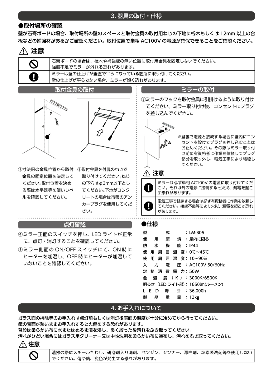 Mizunohana LEDミラー 曇り止め機能付き 調光調色 PSE認定品 洗面台 洗面鏡 化粧室 美容室 LM 305 宅配便のみ : flo lm 305 : イーシスユニフォーム