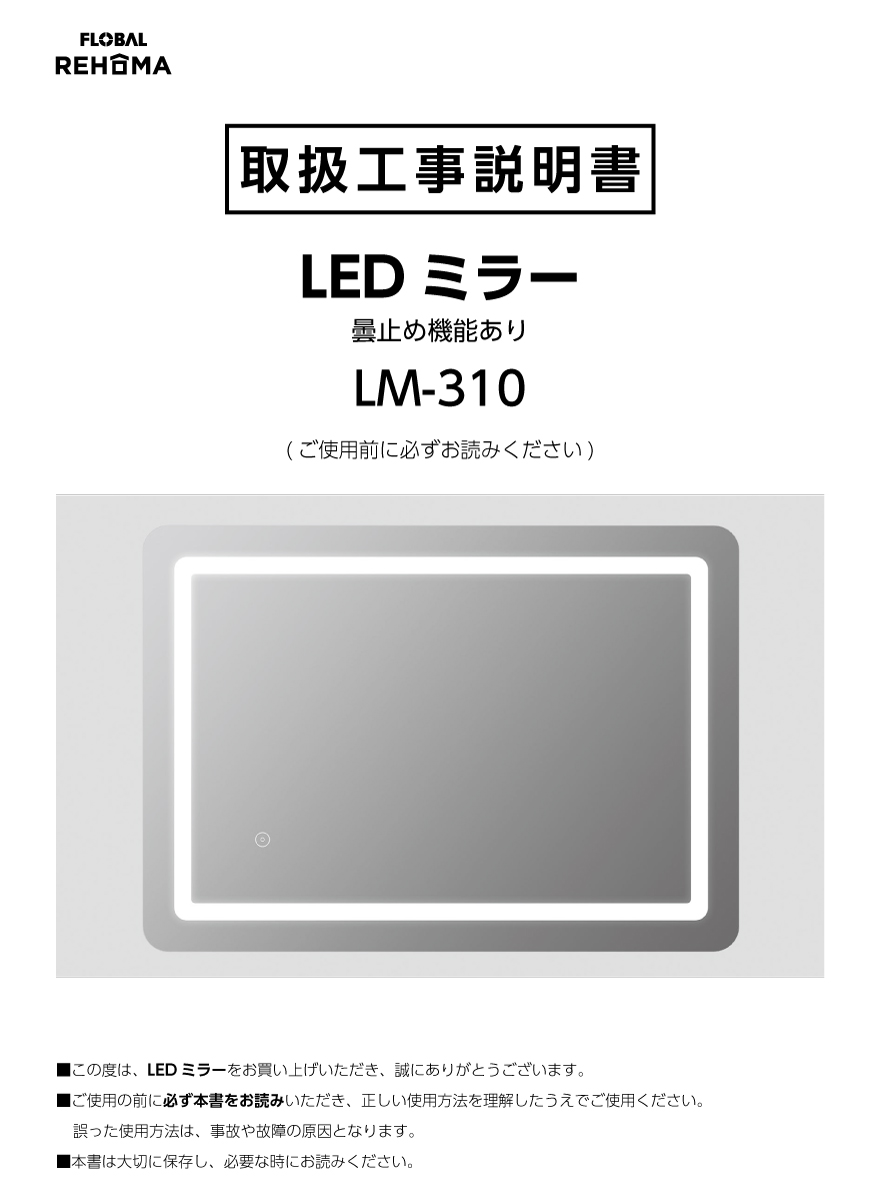 Mizunohana LEDミラー 曇り止め機能付き 調光調色 PSE認定品 洗面台