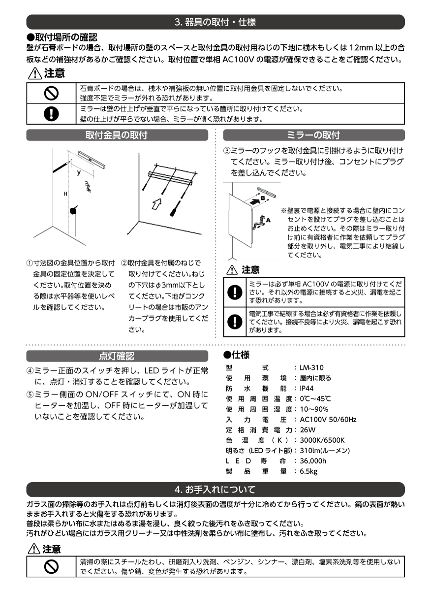 Mizunohana LEDミラー 曇り止め機能付き 調光調色 PSE認定品 洗面台