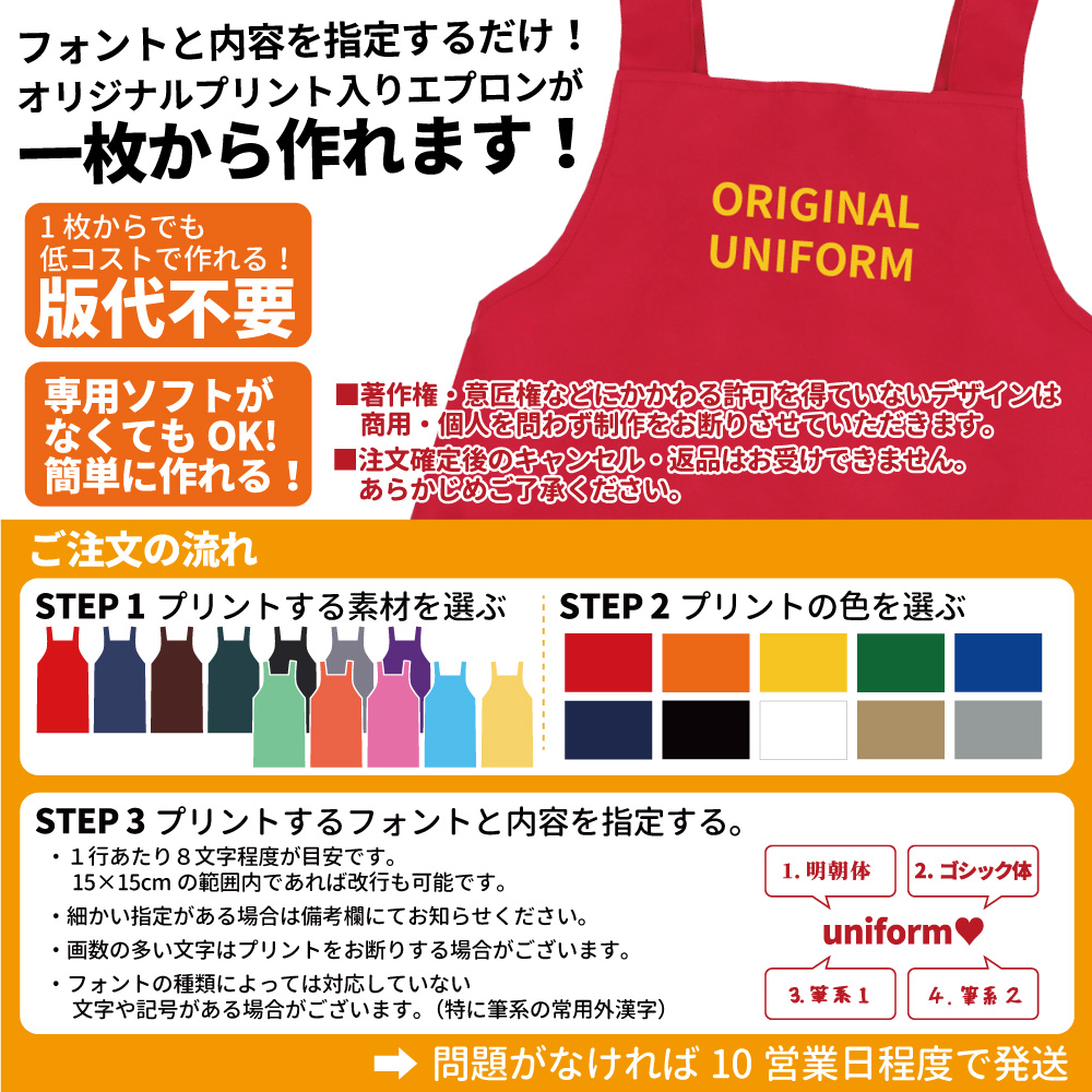 胸当てエプロン H型 オリジナルプリント加工 文字のみ ユニセックス 店名 名入れ ユニセックス バッククロス エプロン プレゼント ISIS-H-MUNEATE-ORP-TXT｜inkbank｜04