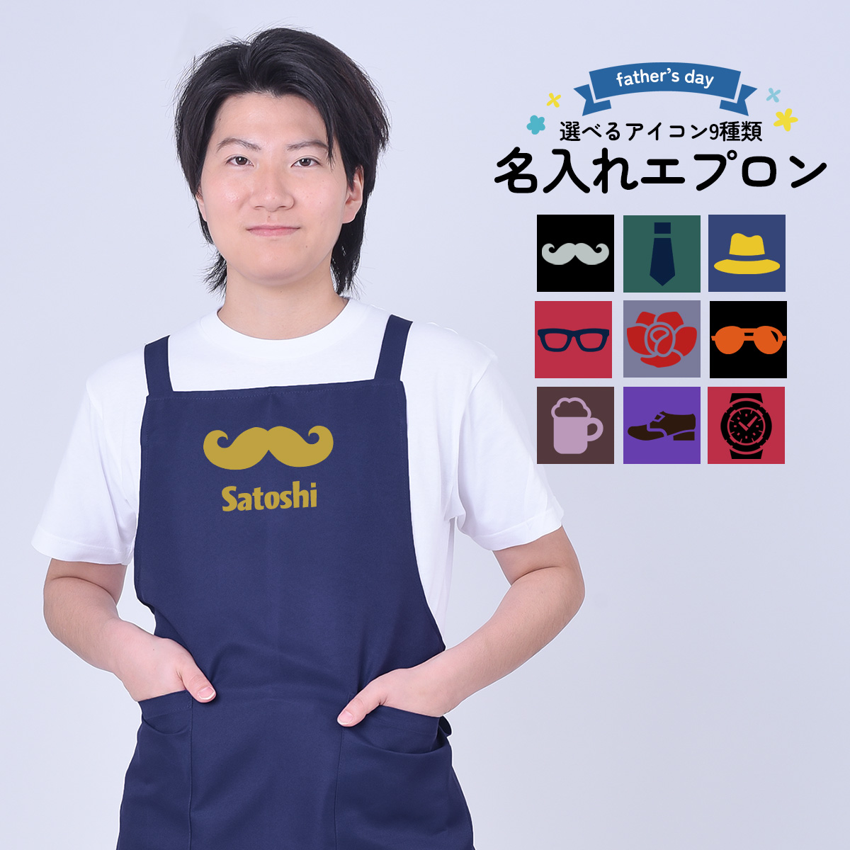 お名前入りエプロン お名前 胸当てエプロン オーダーエプロン 無地