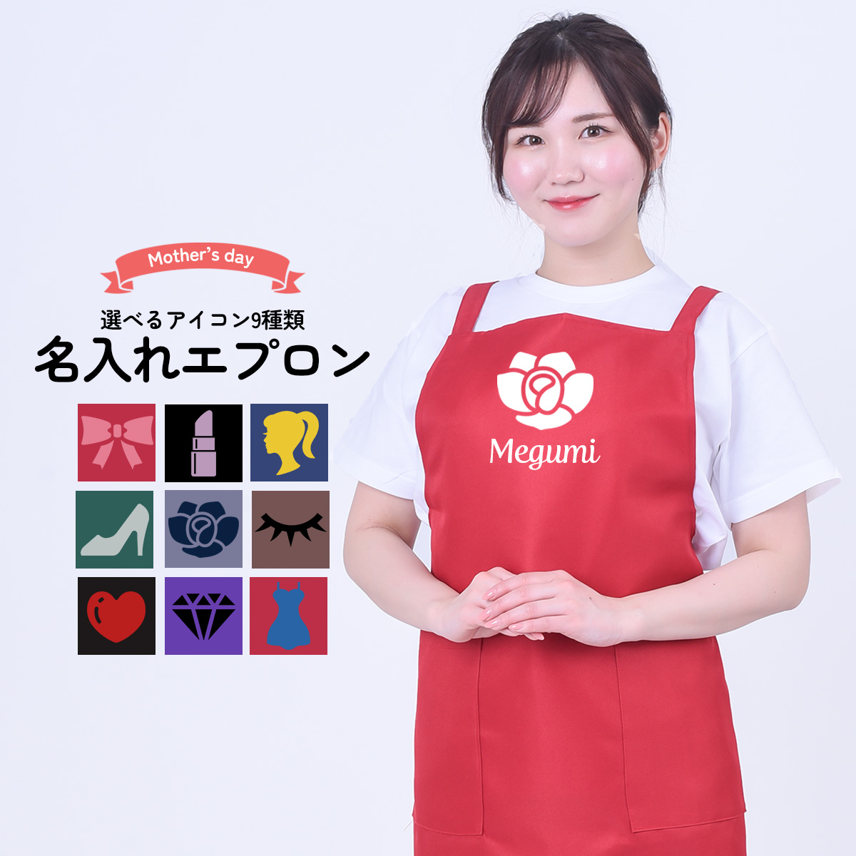 エプロン　オーダーか受付ページ　^ ^ お名前入りエプロン お名前 胸当てエプロン オーダーエプロン 無地