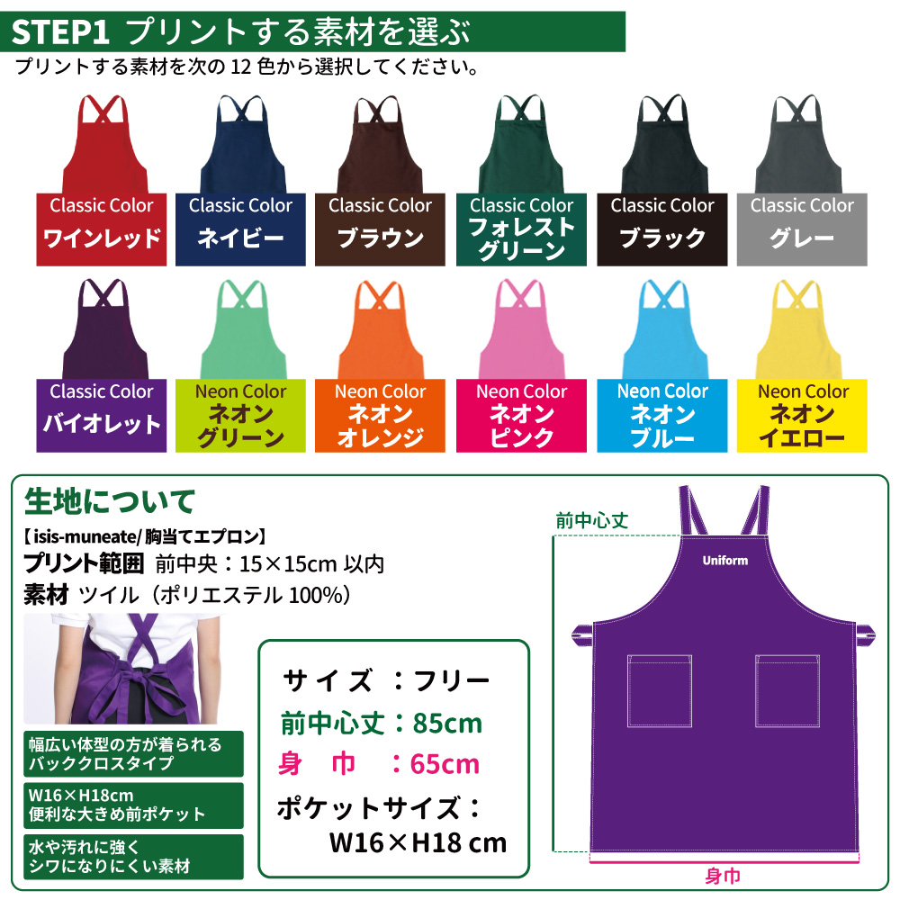 限定販売品 バズレシピ オリジナルエプロン 新品未開封