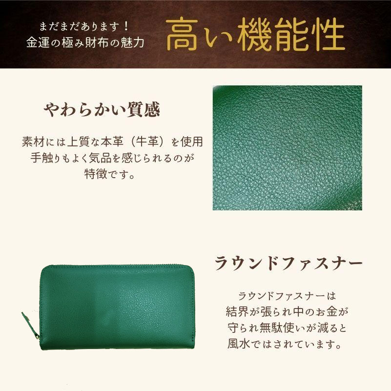 財布 長財布 開運 金運 風水 蛇 白蛇 干支 金運アップ 招福 昇龍