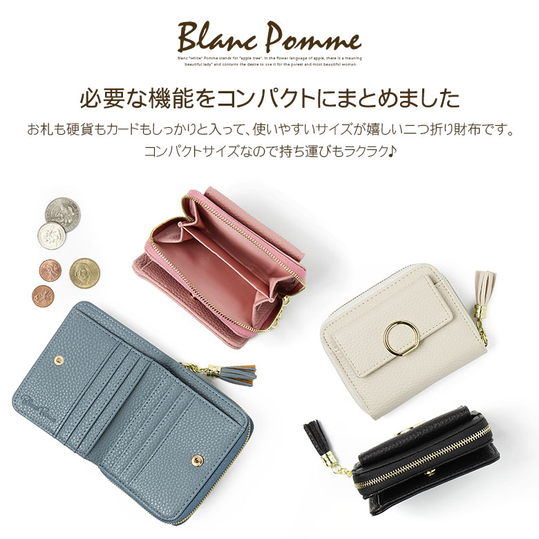 ブランポム 財布 レディース ミニ財布 二つ折り財布 タッセル