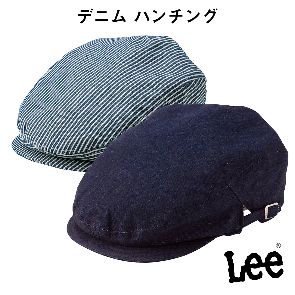 Lee リー ハンチング FMX-LCA99002 帽子 キャップ フリーサイズ デニム ヒッコリー BONMAX｜inkbank
