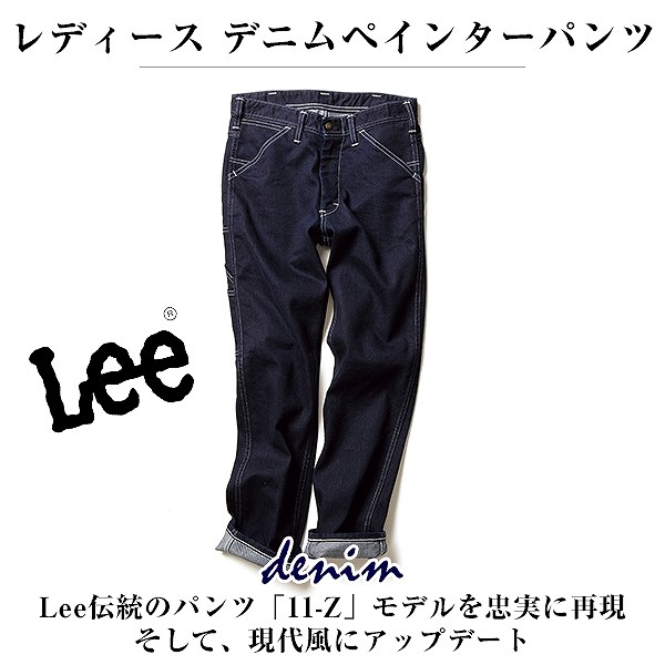 Lee（リー） FACE MIX フェイスミックス レディース ペインターデニム