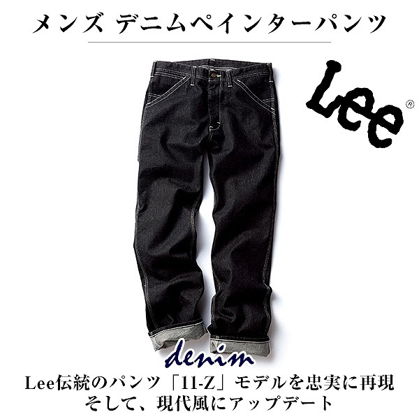 Lee（リー） FACE MIX フェイスミックス メンズ ペインターデニム