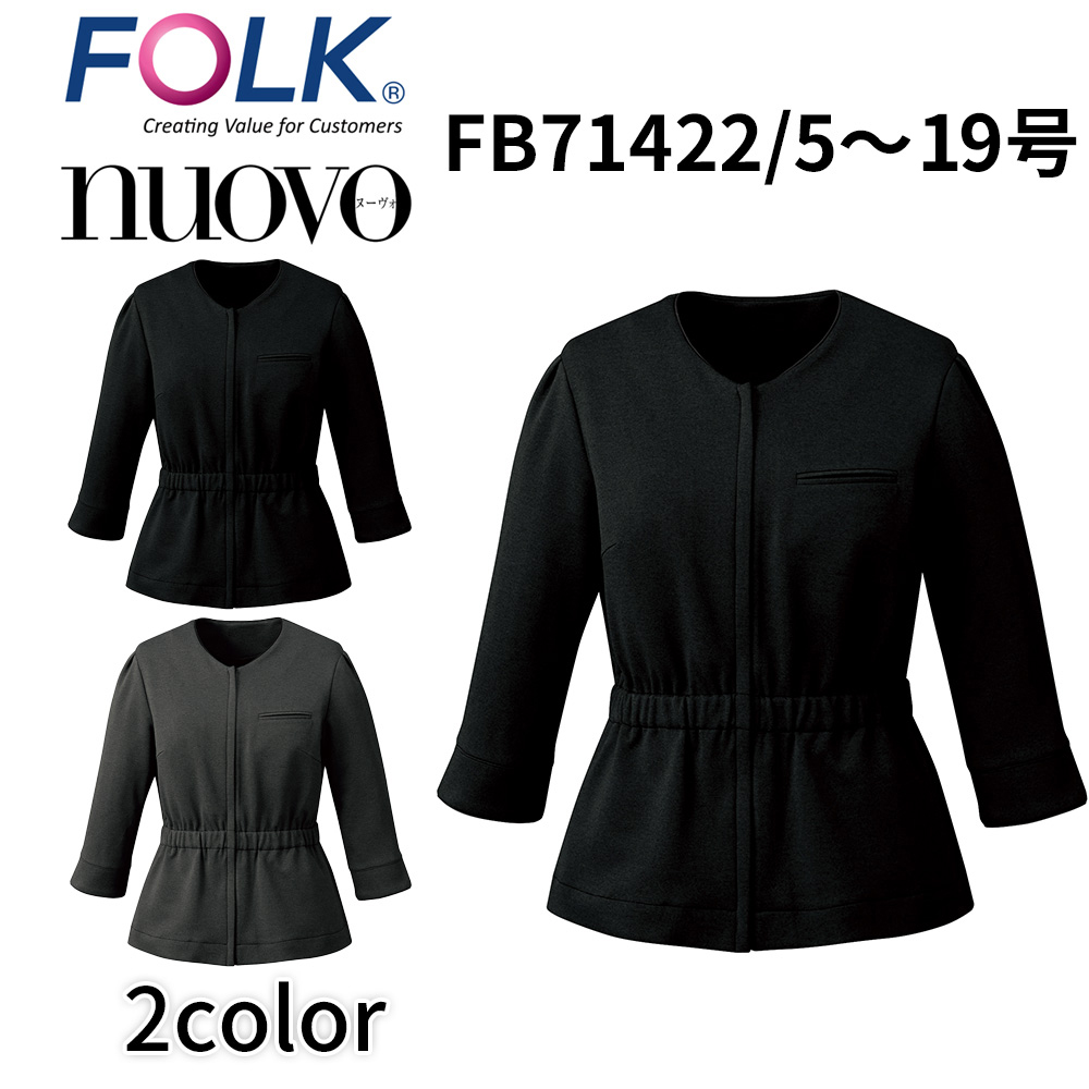 FOLK nuovo フォーク ヌーヴォ 21号 23号 オーバーブラウス レディース 事務服 オフィス ユニフォーム ビジネスカジュアル nvo-fb71422 宅配のみ