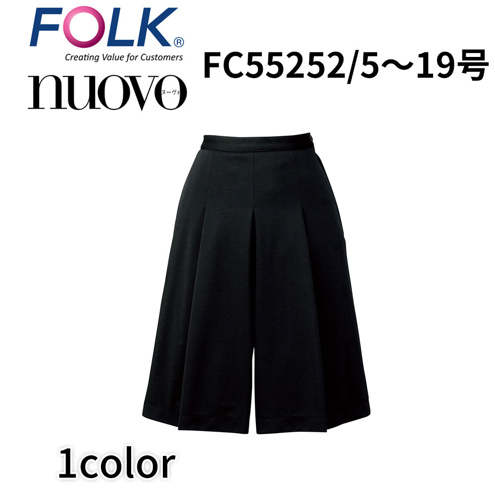 FOLK nuovo フォーク ヌーヴォ NVO FC55252 5号〜19号 脇ゴムキュロットスカート 黒 ブラック 吸汗 速乾 事務服 ユニフォーム ビジネスカジュアル 宅配のみ :nvo fc55252:イーシスユニフォーム