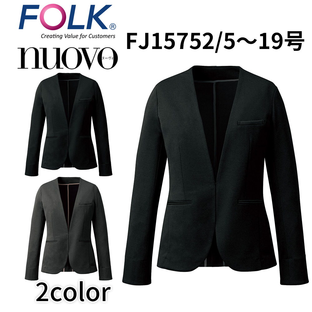 FOLK nuovo フォーク ヌーヴォ NVO FJ15752 5号〜19号 ノーカラーニットジャケット レディース 事務服 オフィス ユニフォーム ビジネスカジュアル 宅配のみ :nvo fj15752:イーシスユニフォーム