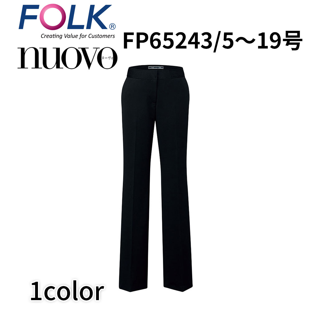 FOLK nuovo フォーク ヌーヴォ NVO FP65243 5号〜19号 パンツ 事務服 オフィス ユニフォーム ビジネスカジュアル 宅配のみ :nvo fp65243:イーシスユニフォーム