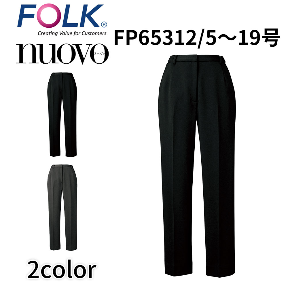 FOLK nuovo フォーク ヌーヴォ NVO FP65312 5号〜19号 パンツ(脇後ゴム) 事務服 医療事務 受付 レセプション 営業 ユニフォーム ビジネスカジュアル 宅配のみ :nvo fp65312:イーシスユニフォーム