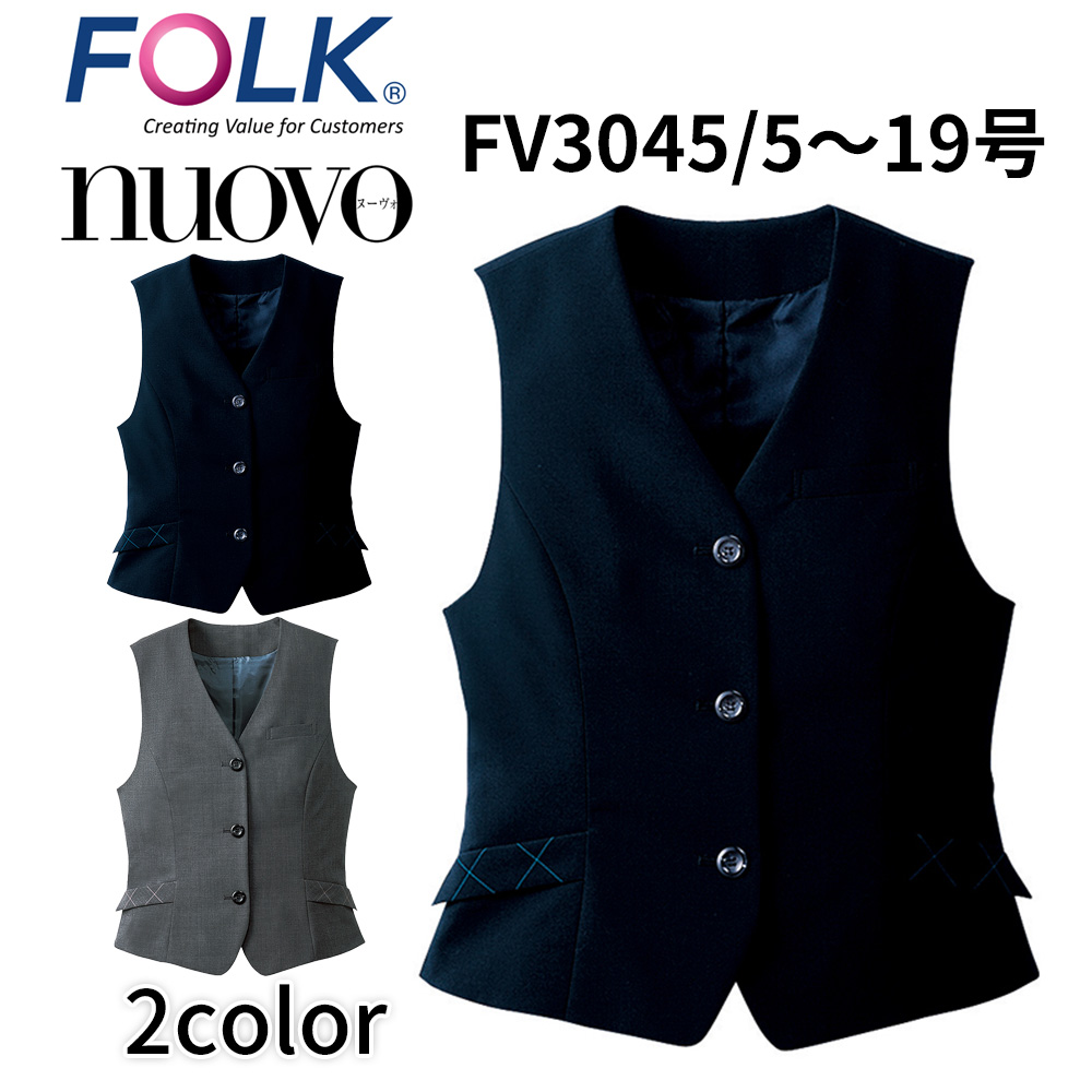 FOLK nuovo フォーク ヌーヴォ  21号 23号 ベスト レディース 事務服 オフィス ユニフォーム ビジネスカジュアル fv3045 宅配のみ ジョア FOLK nuovo フォーク ヌーヴォ 21号 23号 ベスト レディース