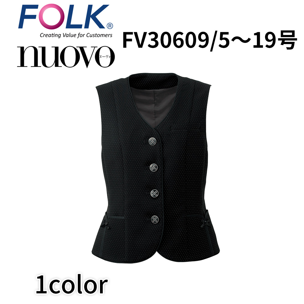 FOLK nuovo フォーク ヌーヴォ 5号〜19号 ベスト レディース 事務服