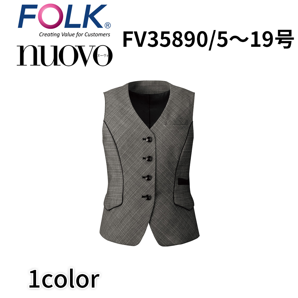 FOLK nuovo フォーク ヌーヴォ 5号〜19号 ベスト 事務服 オフィス