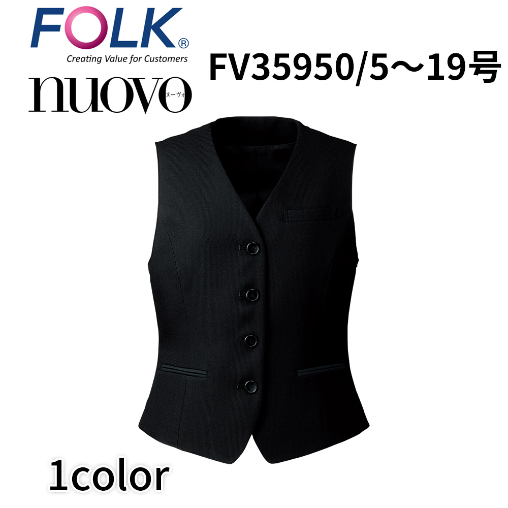 FOLK nuovo フォーク ヌーヴォ NVO FV35950 21号 23号 ベスト 事務服 オフィス ユニフォーム ビジネスカジュアル 宅配のみ :nvo fv35950 1:イーシスユニフォーム