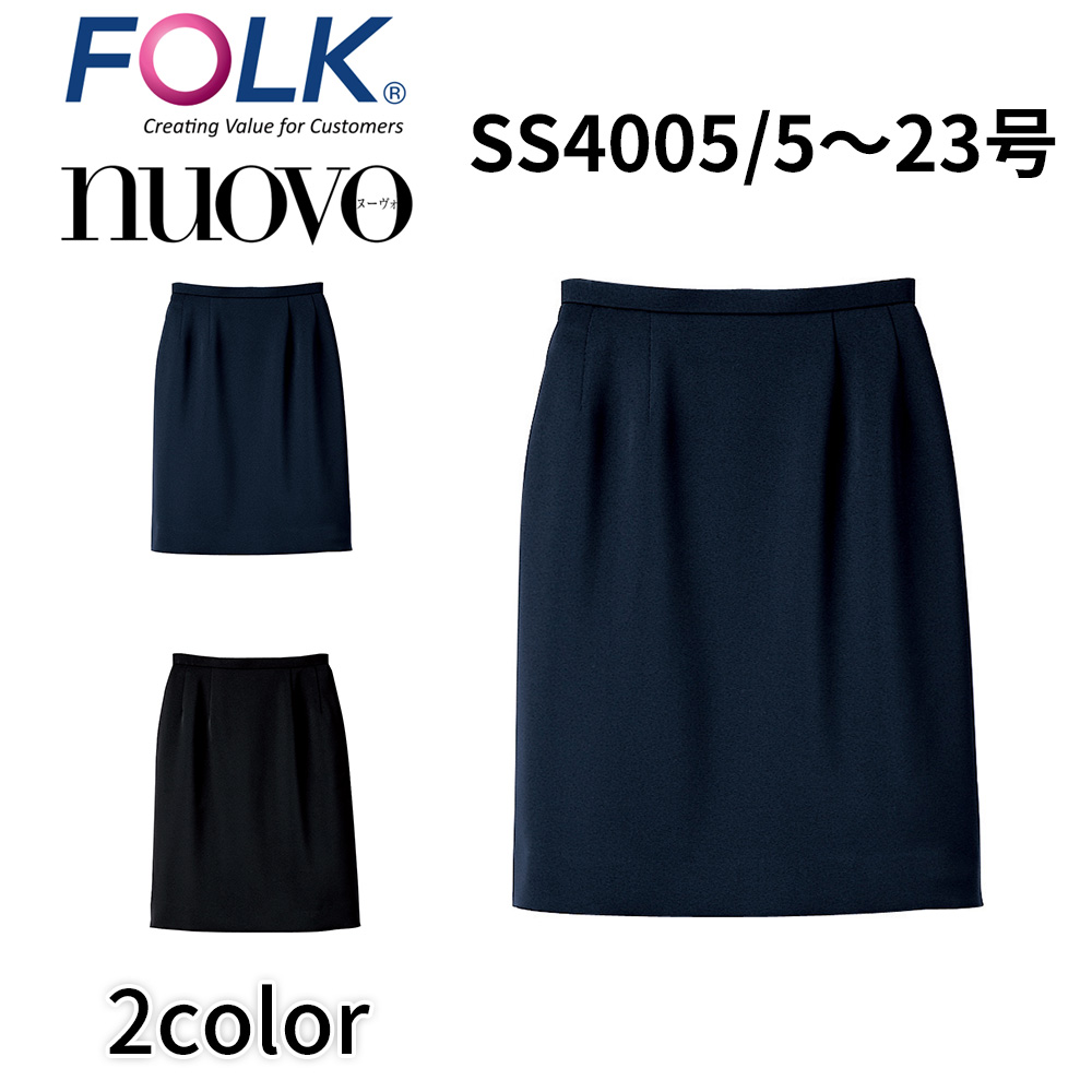 FOLK nuovo フォーク ヌーヴォ NVO SS4005 21号 23号 レディース スカート 事務服 オフィス ユニフォーム ビジネスカジュアル 宅配のみ :nvo ss4005 1:イーシスユニフォーム