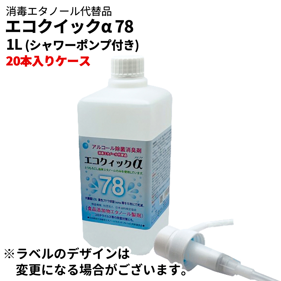 アルコール除菌液 フードケア75 18L 一斗缶 感染対策 消毒エタノール代替品 食品添加物エタノール製剤 アルコール消毒液 70%以上【※配送先個人宅 指定不可】 :foodcare75-18:イーシスユニフォーム - 通販 - Yahoo!ショッピング