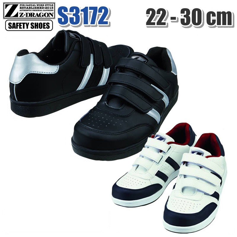 2021最新作】【2021最新作】安全靴 作業靴 保護靴 自重堂 Z-DRAGON(ジィードラゴン) S3172 制服、作業服 