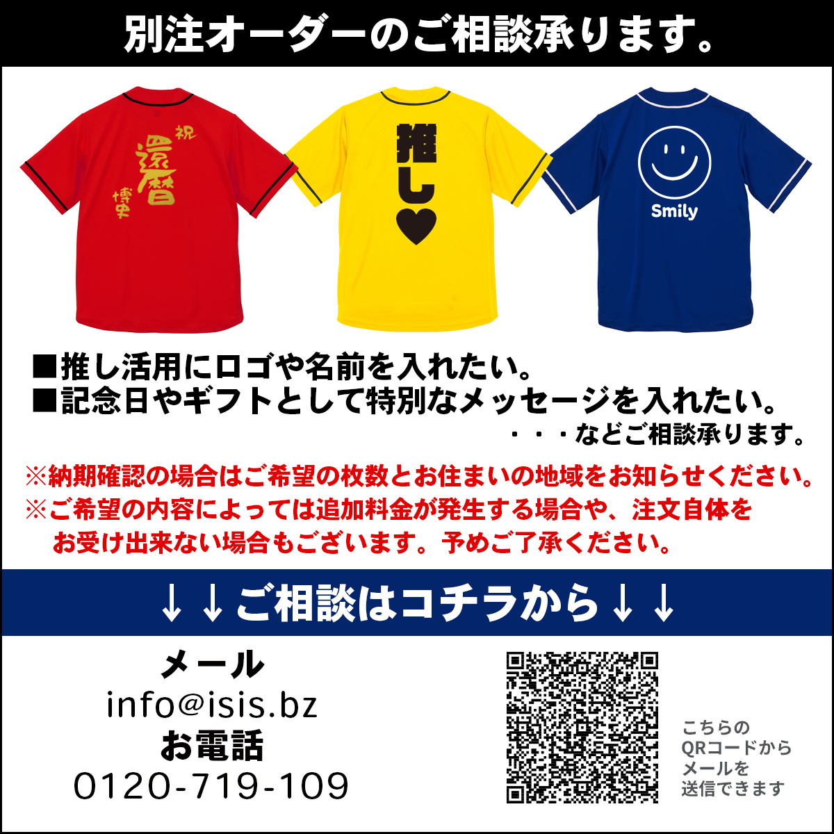 背番号ドライTシャツ スポーツ プリント 4.4オンス 100~150 00300-ACT 名前入り 運動部 部活動 サークル TOMS トムス PrintStar プリントスター メール便可2｜inkbank｜14