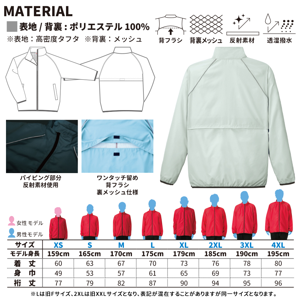Printstar プリントスター リフレクスポーツジャケット トムス