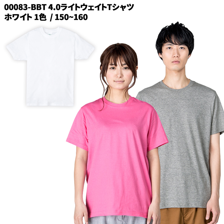 Yahoo! Yahoo!ショッピング(ヤフー ショッピング)glimmer グリマー ライトウェイトTシャツ 4.0オンス 150〜160 ホワイト スポーツ スタッフ ビジネス ユニフォーム TOMS 男女兼用 00083 メール便可2