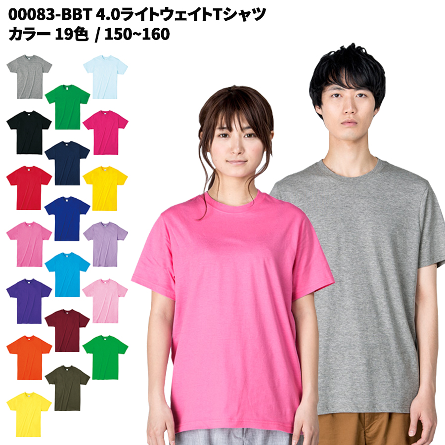 Yahoo! Yahoo!ショッピング(ヤフー ショッピング)glimmer グリマー ライトウェイトTシャツ 4.0オンス XXL グリーン ブルー カラー ビジネス ユニフォーム カジュアル男女兼用 00083 メール便可1