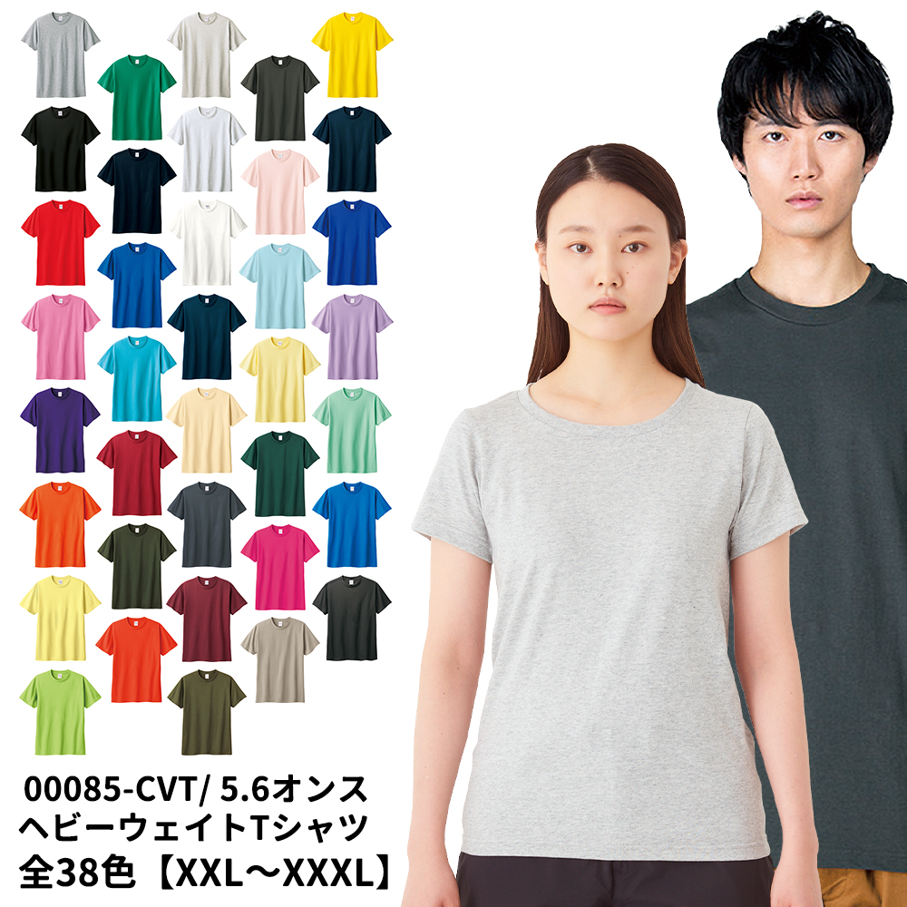Printstar プリントスター ヘビーウェイトTシャツ メンズ 大きいサイズ