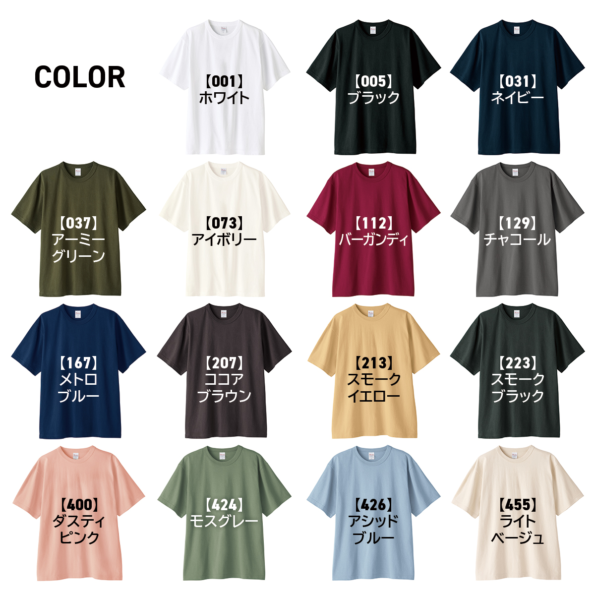 Printstar（プリントスター） 5.9オンス オープンエンドTシャツ 無地