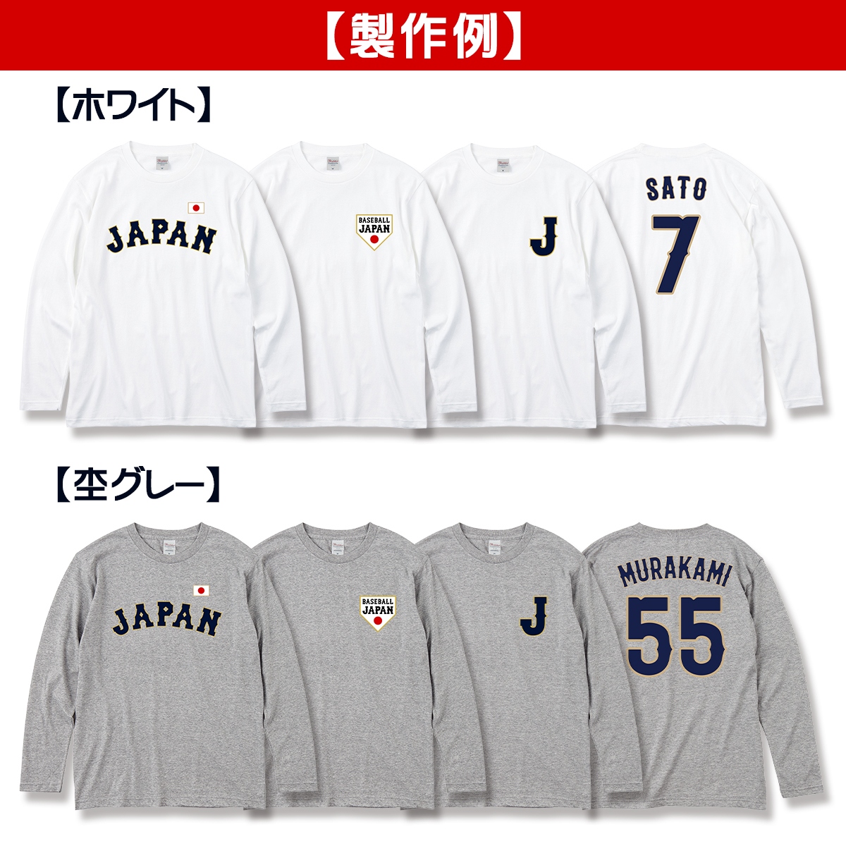 ミズノ　野球　日本代表　侍ジャパン　11山下舜平大　ユニフォーム　刺繍 侍ジャパン グッズ（性別：ガールズ）のおすすめ人気商品一覧 通販