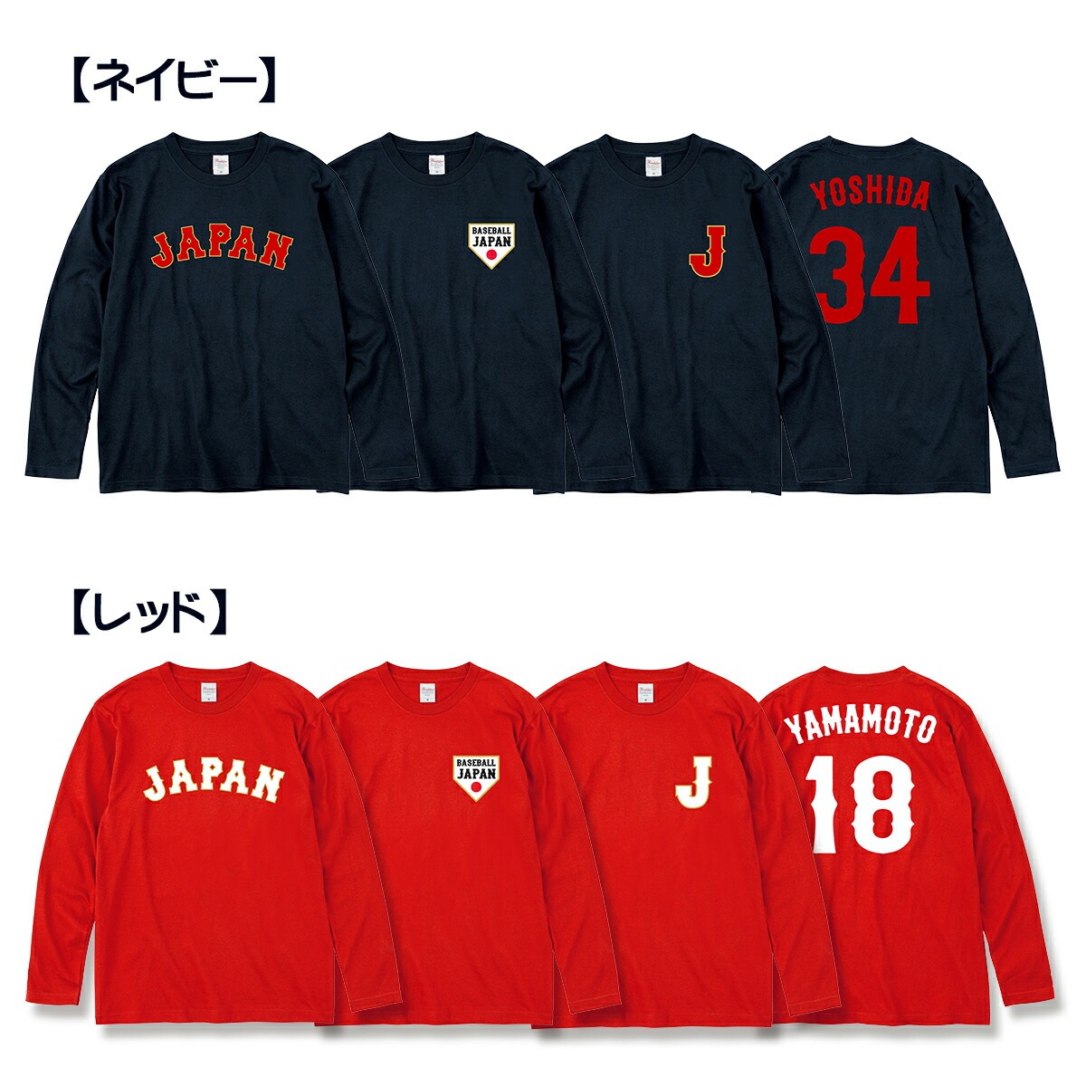 ミズノ　野球　日本代表　侍ジャパン　11山下舜平大　ユニフォーム　刺繍 侍ジャパン グッズ（性別：メンズ）のおすすめ人気商品一覧 通販