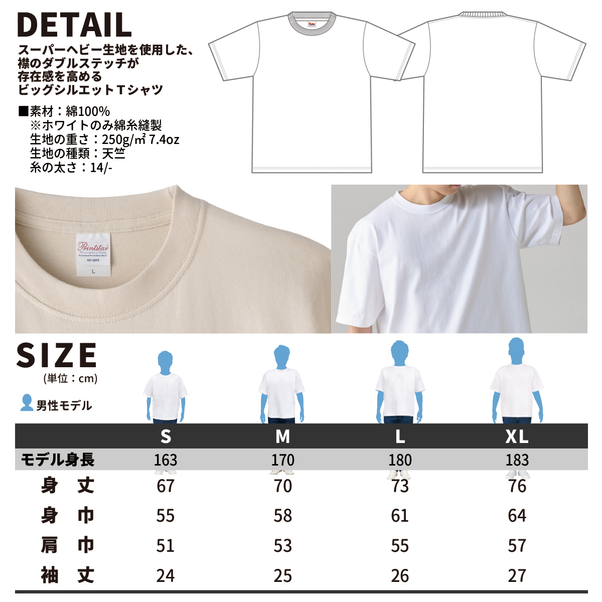 Printstar（プリントスター） 7.4オンス スーパーヘビービッグTシャツ