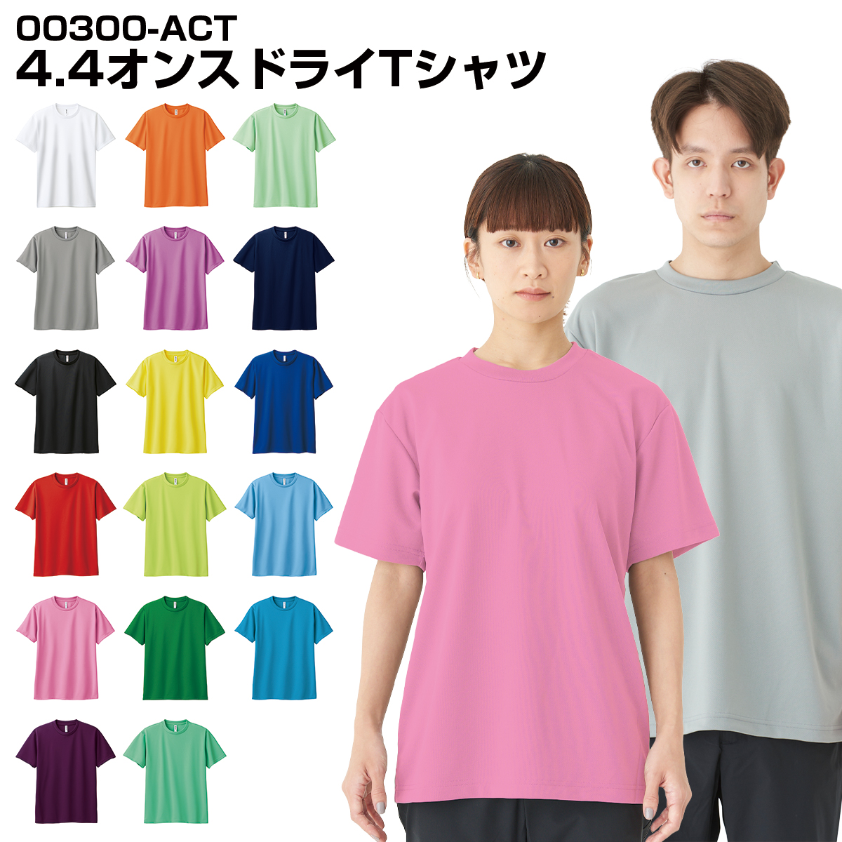 glimmer（グリマー） ドライメッシュTシャツ メンズサイズ ビッグ