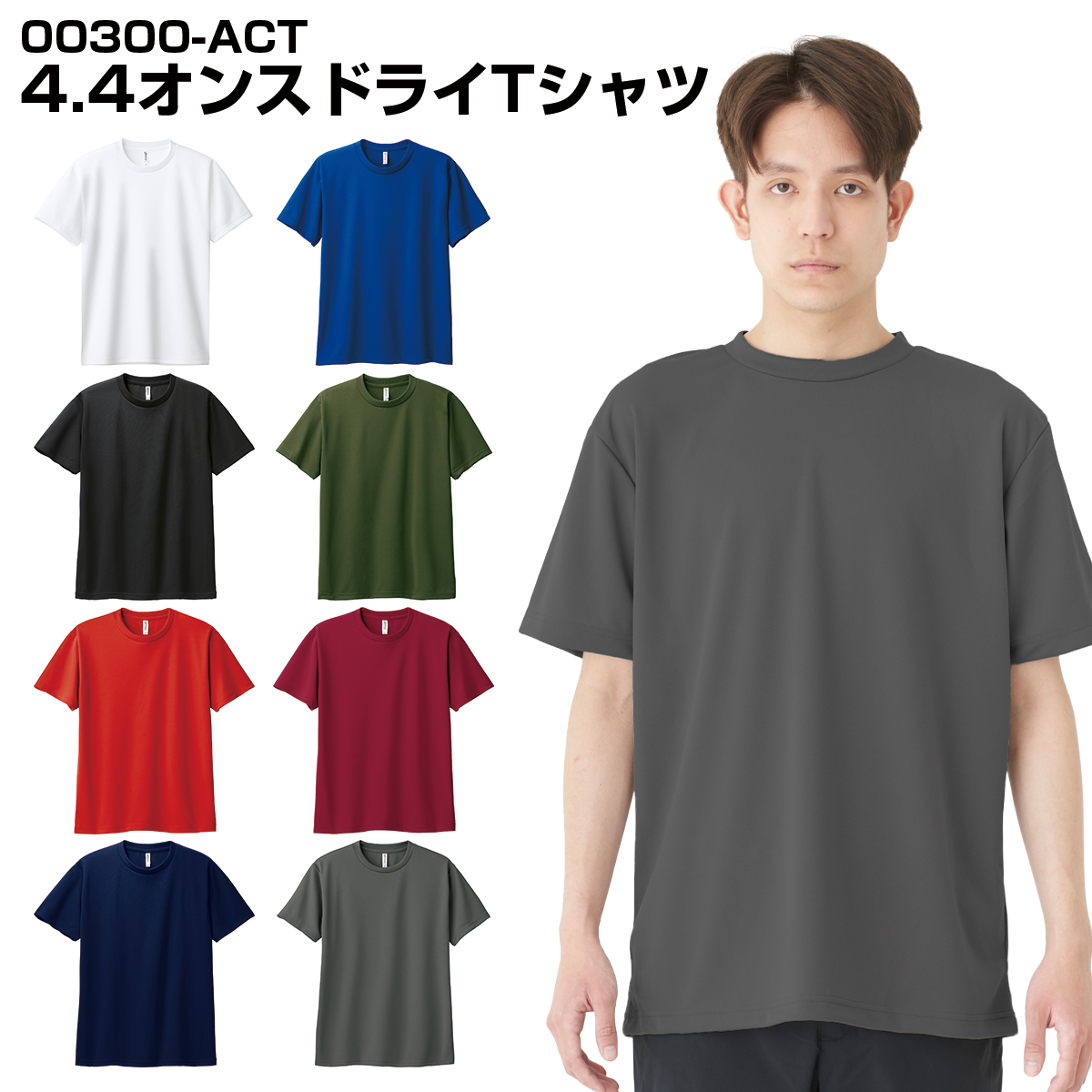 glimmer（グリマー） ドライメッシュTシャツ メンズサイズ ビッグ